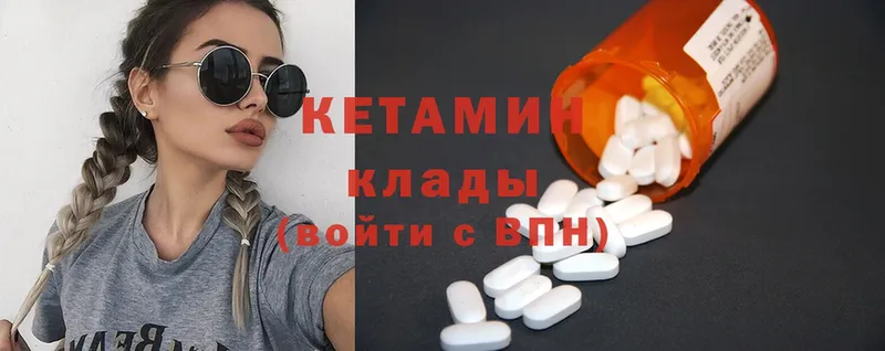 КЕТАМИН ketamine  Грайворон 